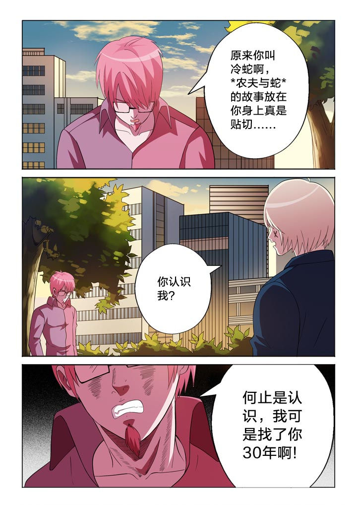 有生之年在线观看完整版免费漫画,第133章：冤家2图