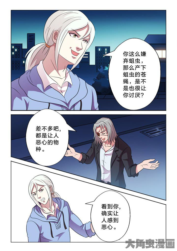 有生之念cp漫画,第99章：隔山打牛2图