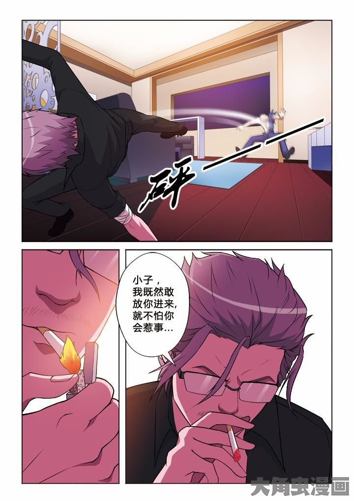 有生之年歌词张远漫画,第9章：农夫与蛇2图