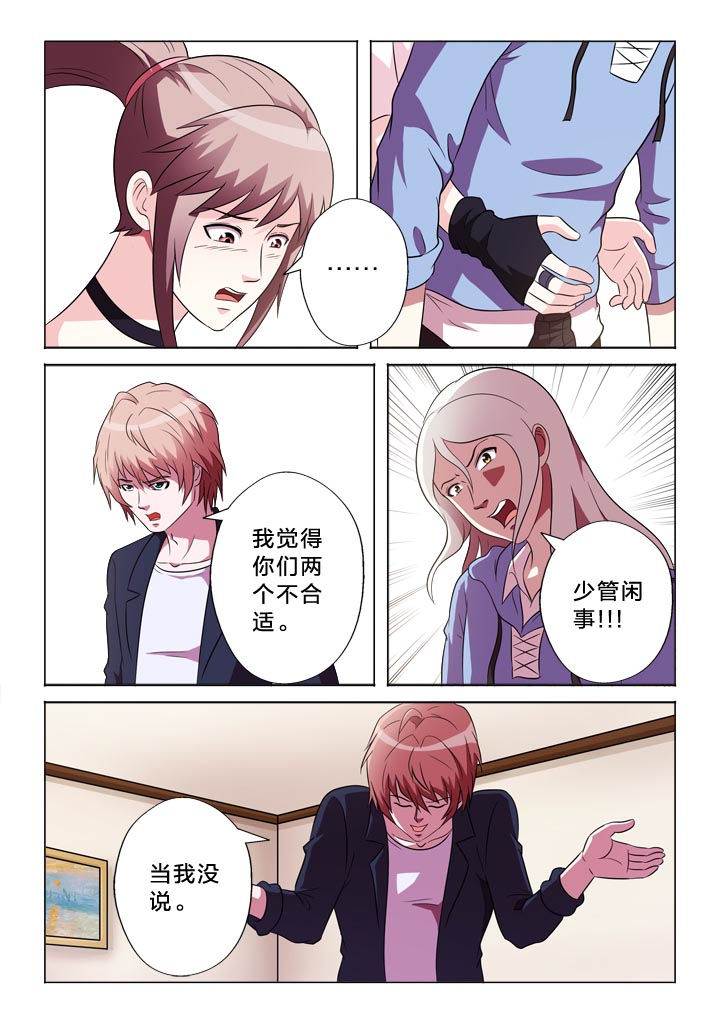 有生之年的意思漫画,第116章：变强1图