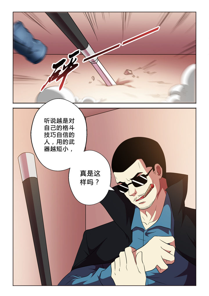 有生之年狭路相逢全文免费阅读漫画,第72章：撒网2图