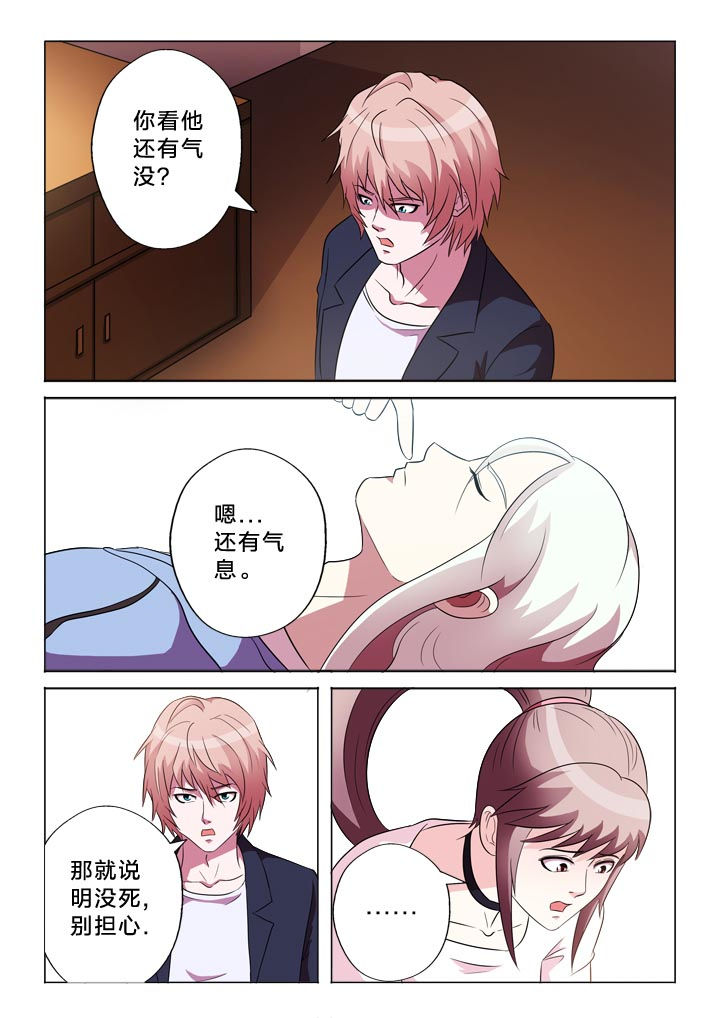 有生之年李健漫画,第117章：地狱2图