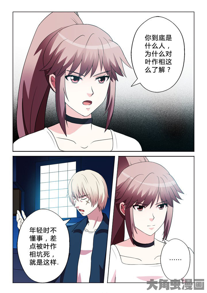 有生之念漫画漫画,第86章：钟摆1图