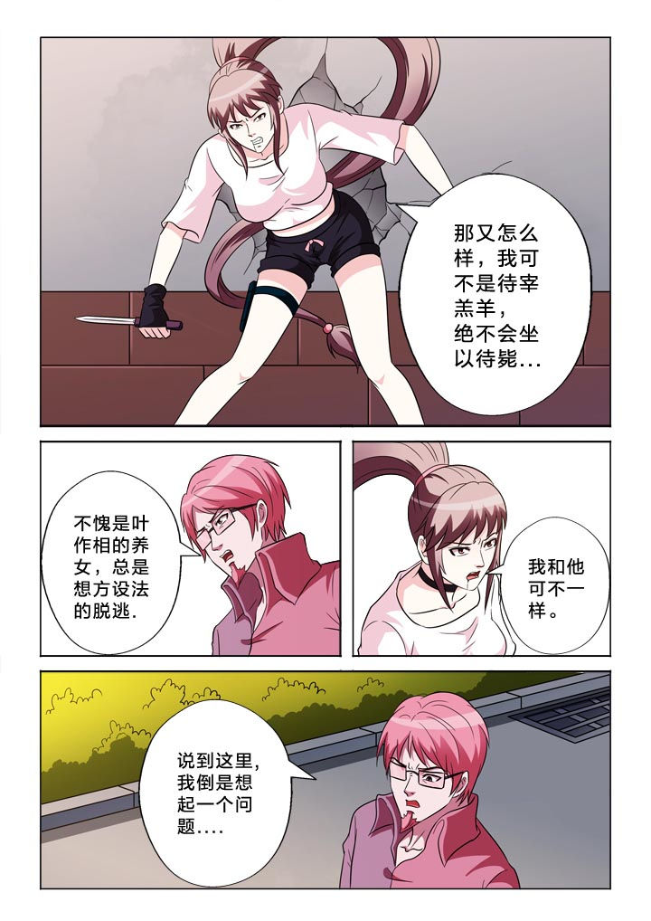 有生之年在线观看完整版漫画,第132章：羞耻1图