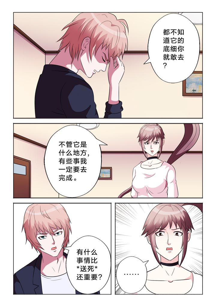 有生之年李健简谱漫画,第117章：地狱1图