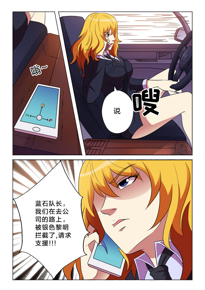 有生之恋纯音乐漫画,第147章：失控1图