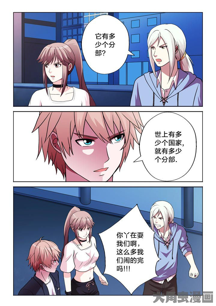 有生之年李健漫画,第120章：安排1图