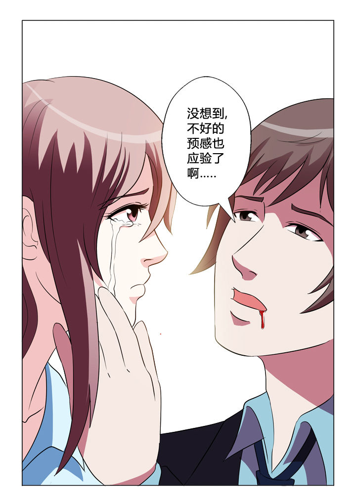 有生之年狭路相逢终不能幸免漫画,第39章：预感2图