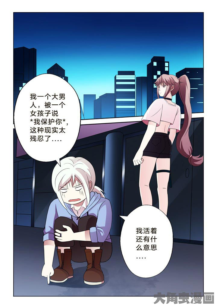 有生之年狭路相逢全文免费阅读漫画,第96章：星空晴空1图