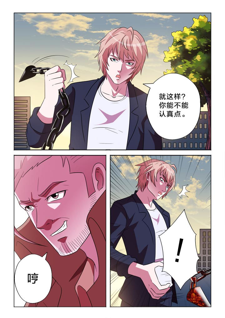 有生之年 歌曲漫画,第126章：手掌2图