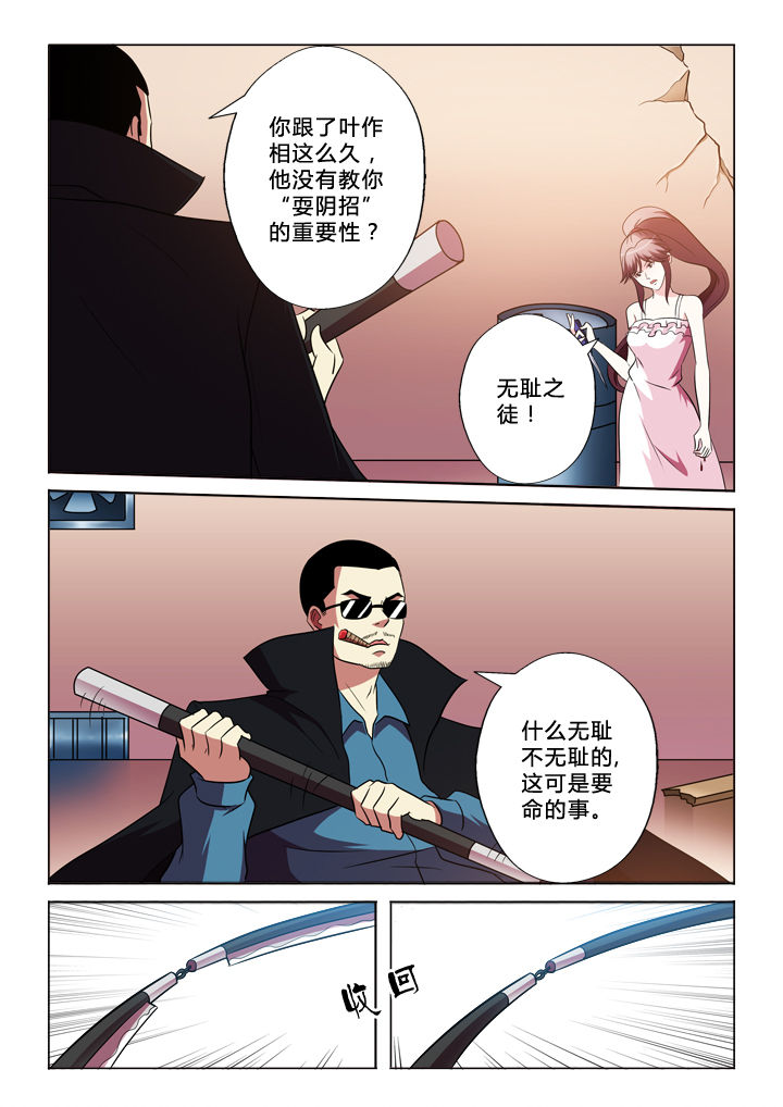 有生之恋漫画,第71章：武器1图