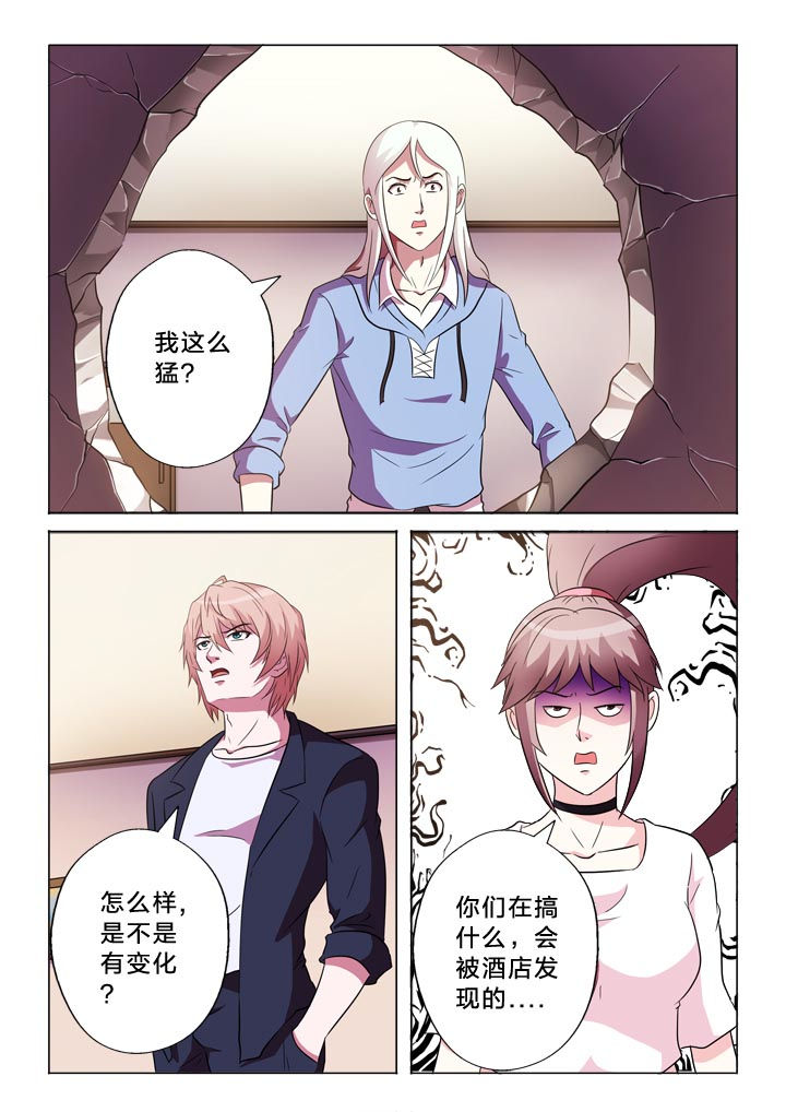 有生之恋舞蹈漫画,第116章：变强1图