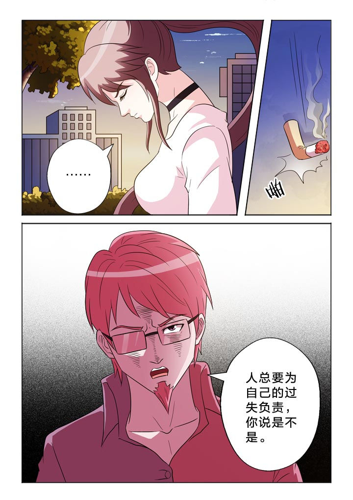 有生之年下载漫画,第131章：罪过2图