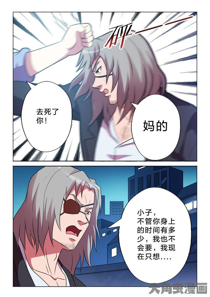 有生之年小说twentine漫画,第100章：难控2图