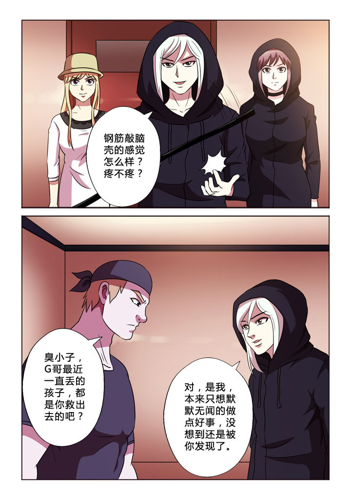 有生之年李健漫画,第57章：闹剧2图