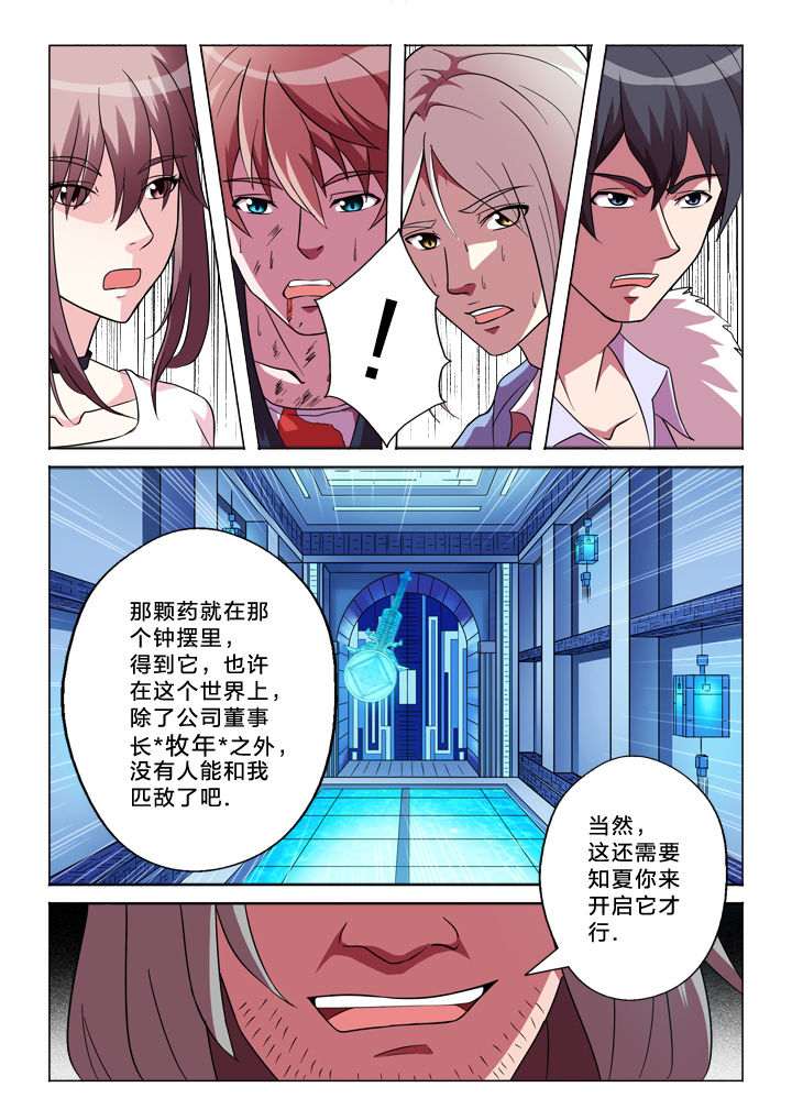 有生之年烟嗓版原唱漫画,第154章：结束（完结）1图