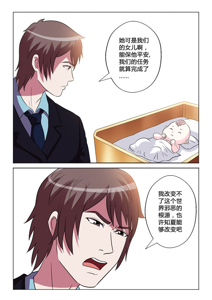 有生之念歌曲的意思漫画,第39章：预感2图