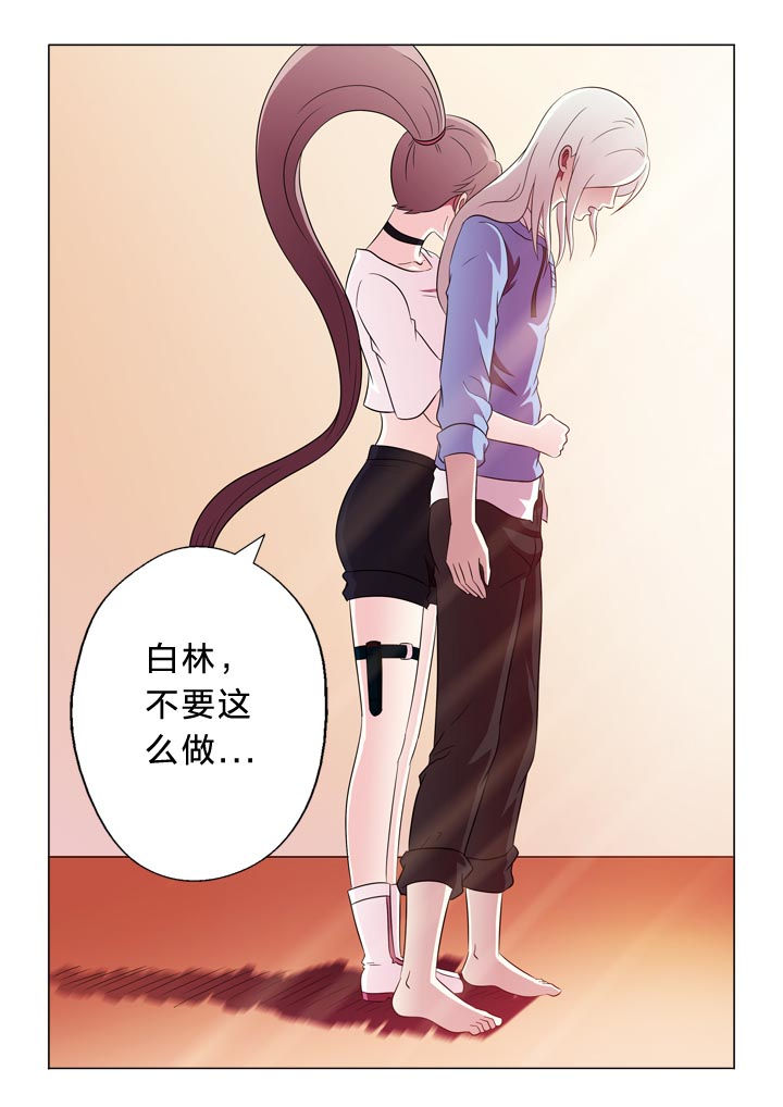 有生之年歌词漫画,第115章：变化2图