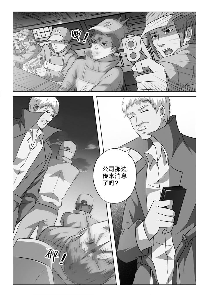 有生之念音乐漫画,第148章：切穿1图