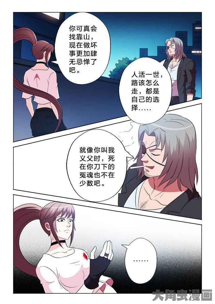 有生之念愿你没有遗憾漫画,第98章：以命相搏2图