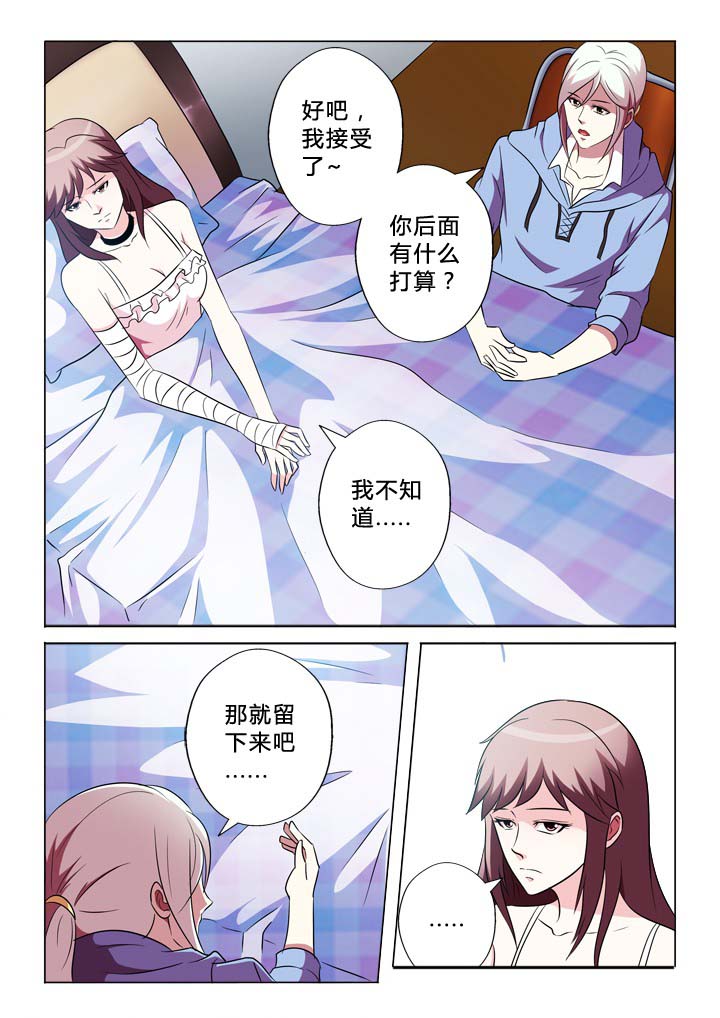 有生之年林心如漫画,第76章：听话1图