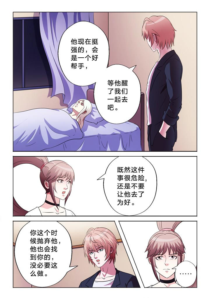 有生之年下载漫画,第118章：决定2图