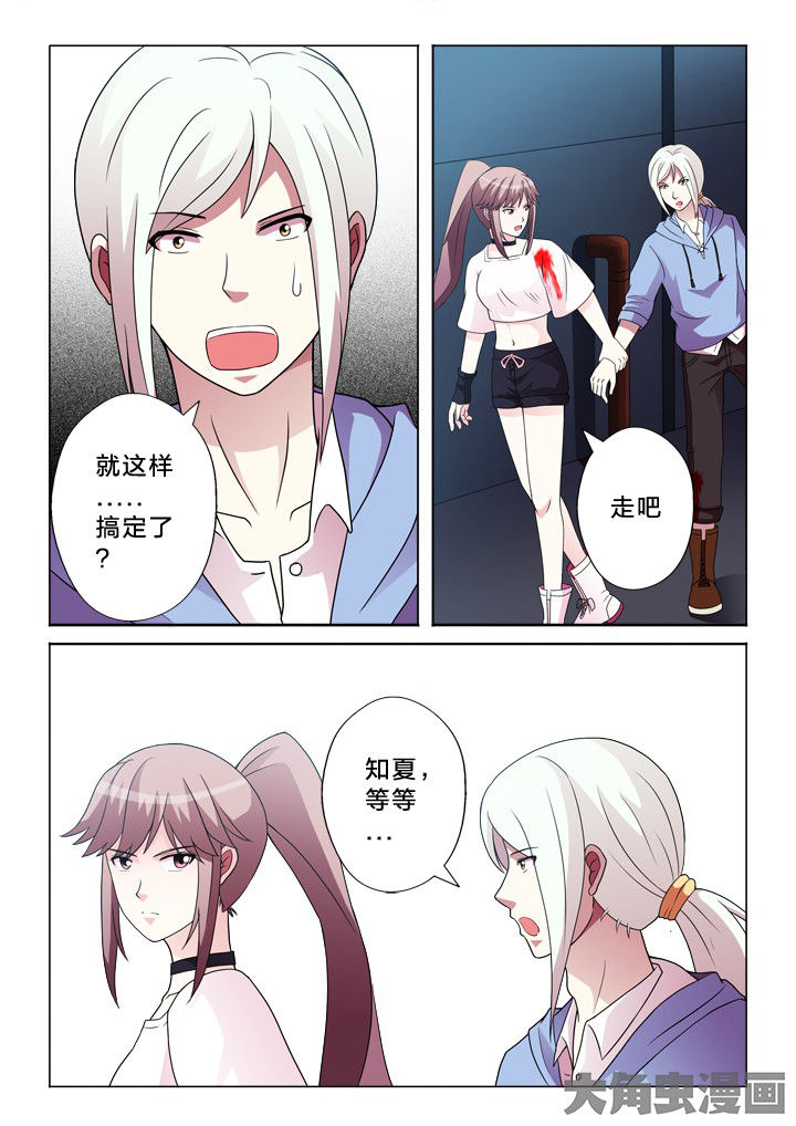 有生之念电吹管演奏漫画,第95章：我保护你1图