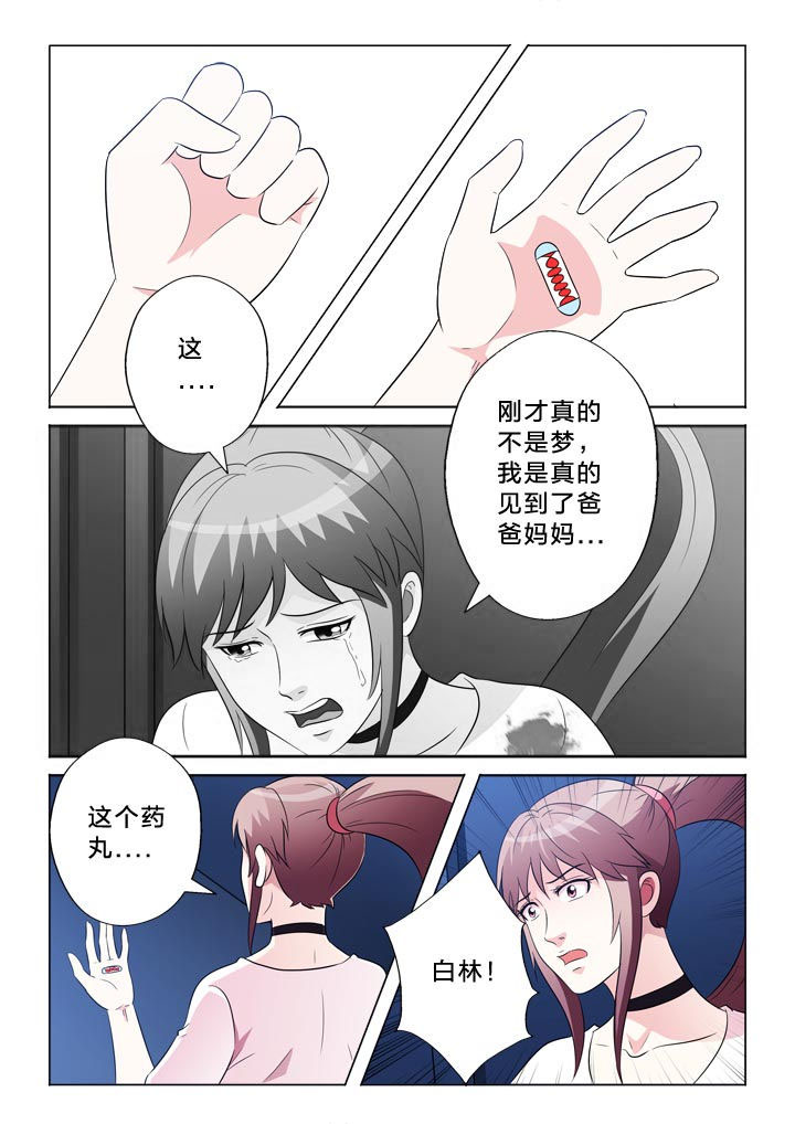 有生之年在线观看完整版漫画,第107章：感情泛滥1图