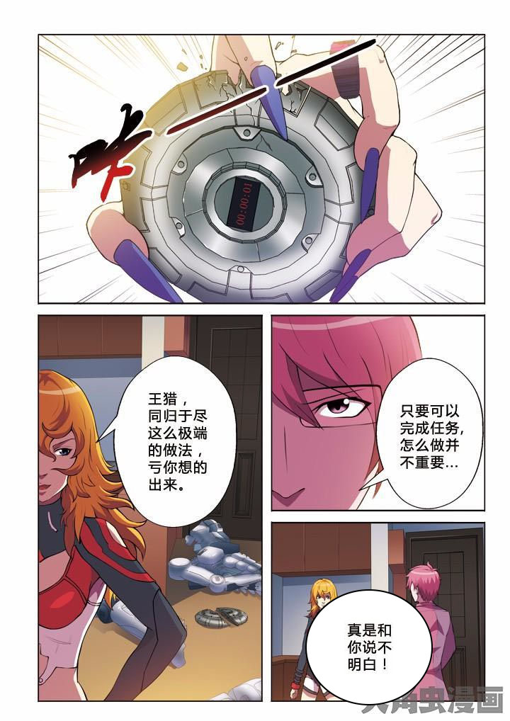 有生之念伦巴漫画,第10章：蓝石2图