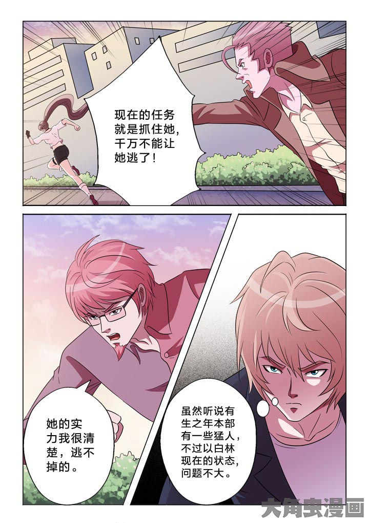 有生之年张远漫画,第123章：螳螂捕蝉2图