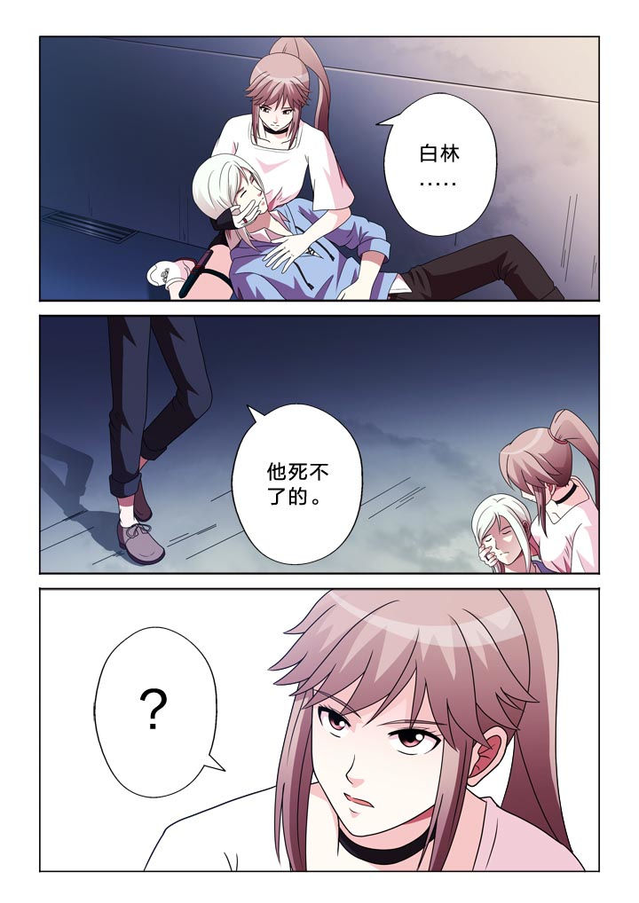 有生之念原版漫画,第111章：他1图