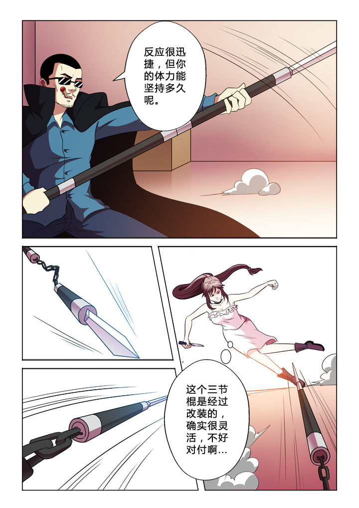 有生之念背面教程漫画,第72章：撒网1图