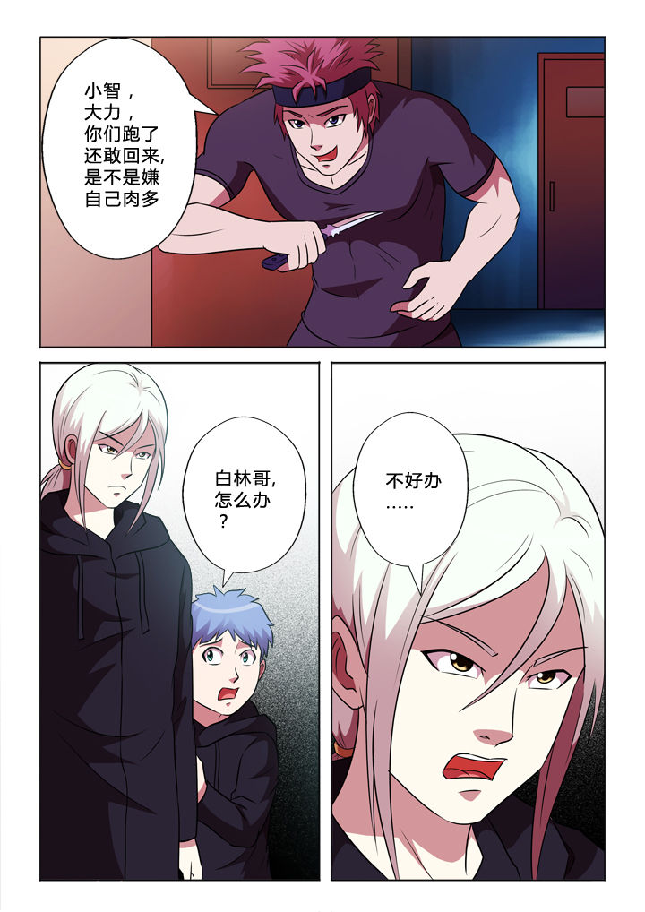 有生之念漫画,第61章：永信哥2图