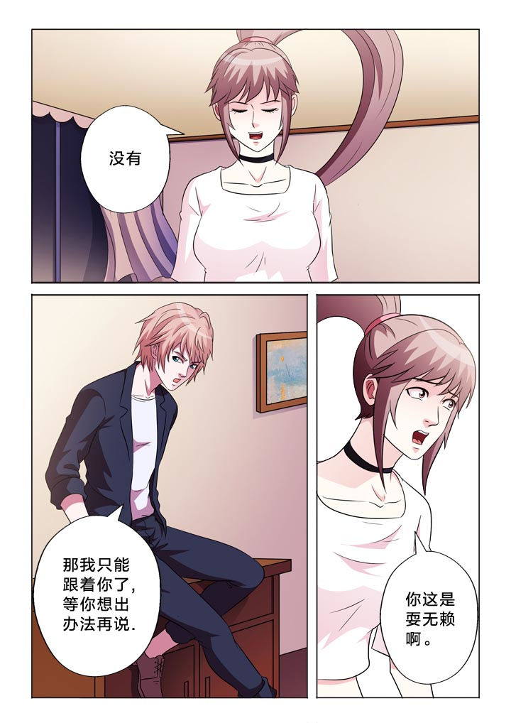 有生之恋纯音乐漫画,第114章：醒来2图