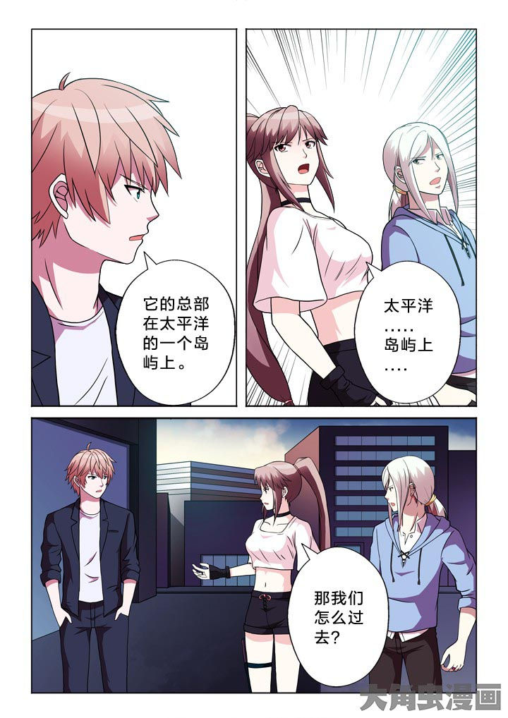 有生之年狭路相逢终不能幸免漫画,第119章：分部2图