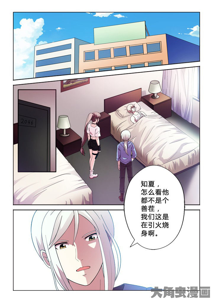 有生之恋漫画,第81章：奇怪的事1图