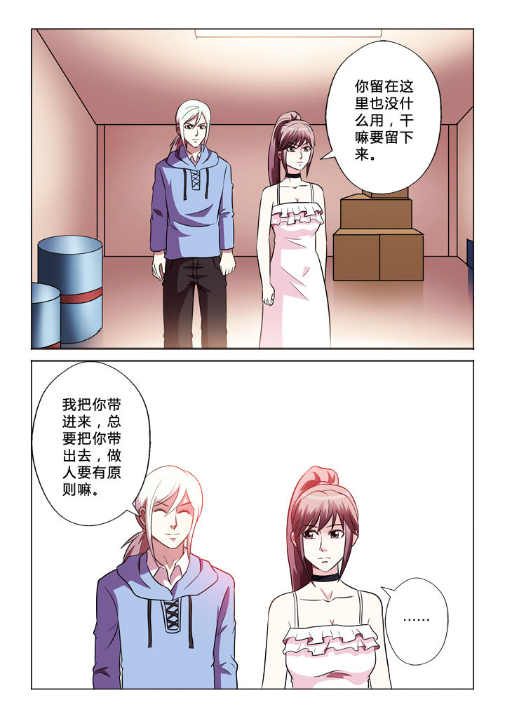 有生之念dj版广场舞完整版漫画,第64章：投降2图