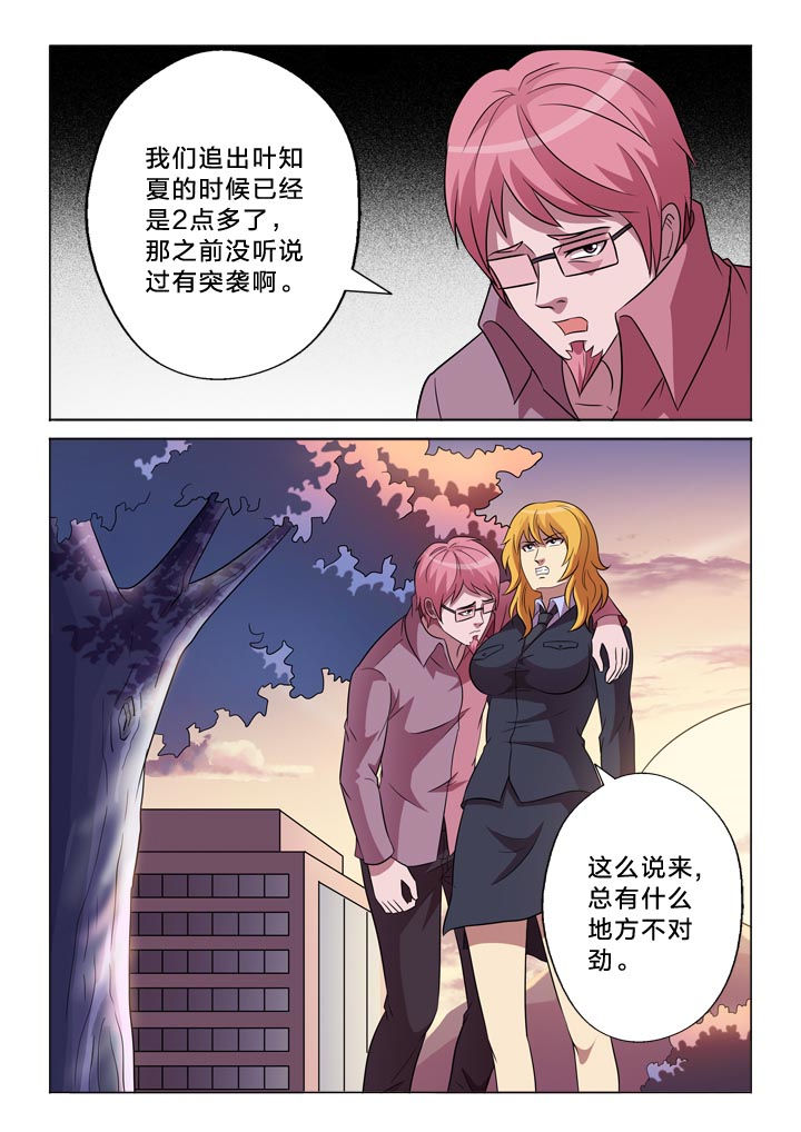 有生之念背面演示漫画,第145章：漏洞2图