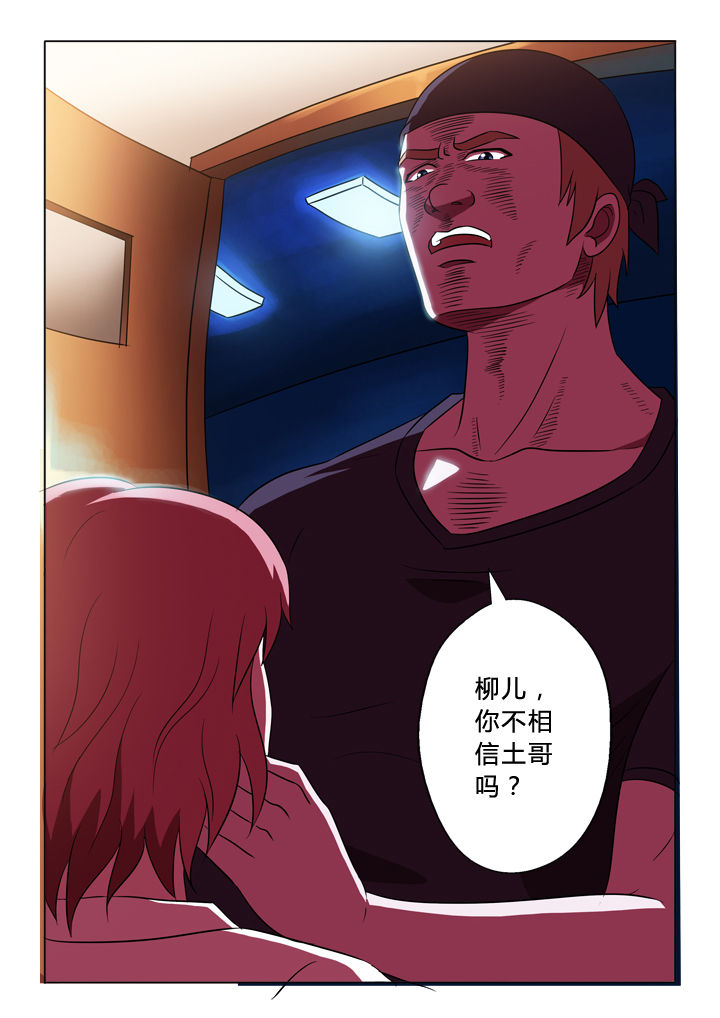 有生之念歌曲原唱完整版漫画,第52章：变动2图