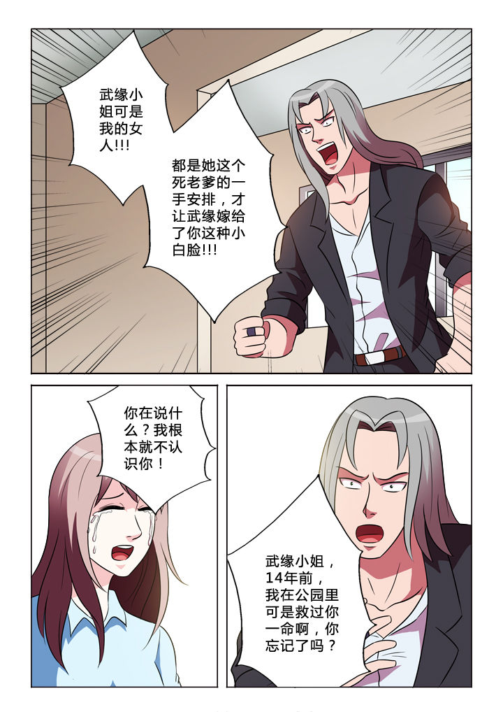 有生之年下载漫画,第38章：原因2图