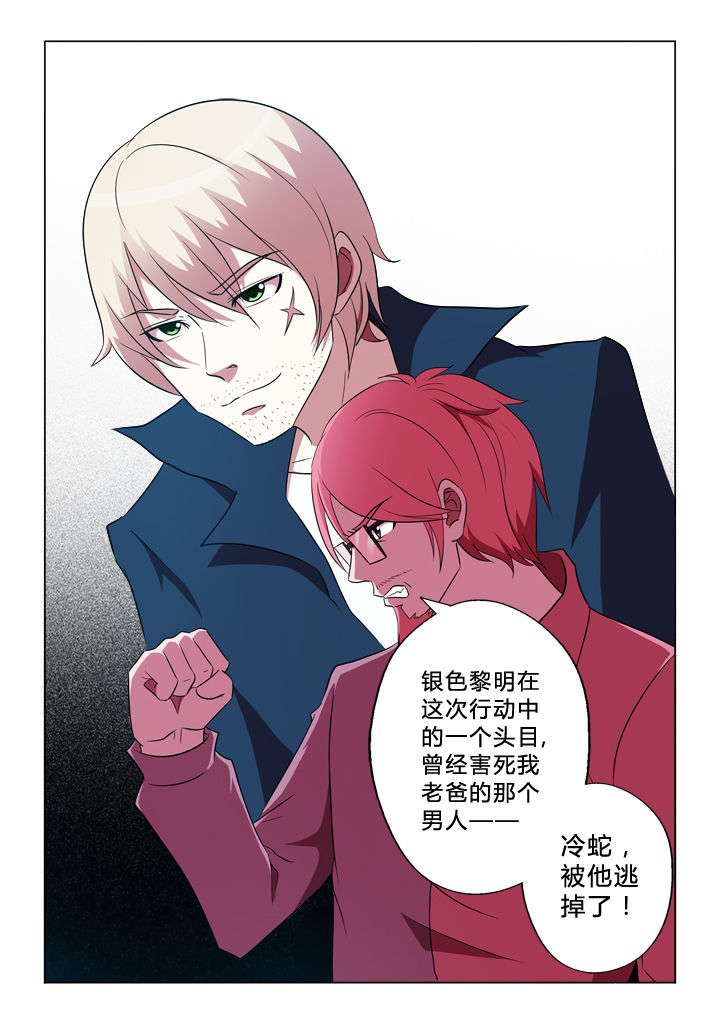 有生之念艾米尔漫画,第80章：逃掉2图