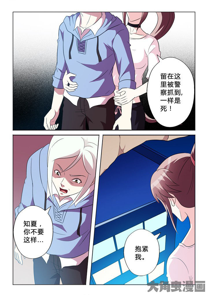 有生之年狭路相逢梅子黄时雨笔趣阁漫画,第83章：跳1图