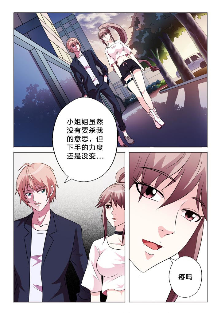 有生之年李健简谱漫画,第143章：态度1图