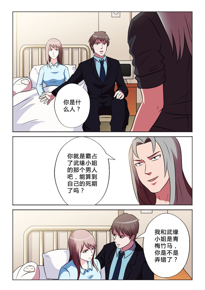 有生之年狭路相逢终不能幸免漫画,第38章：原因1图