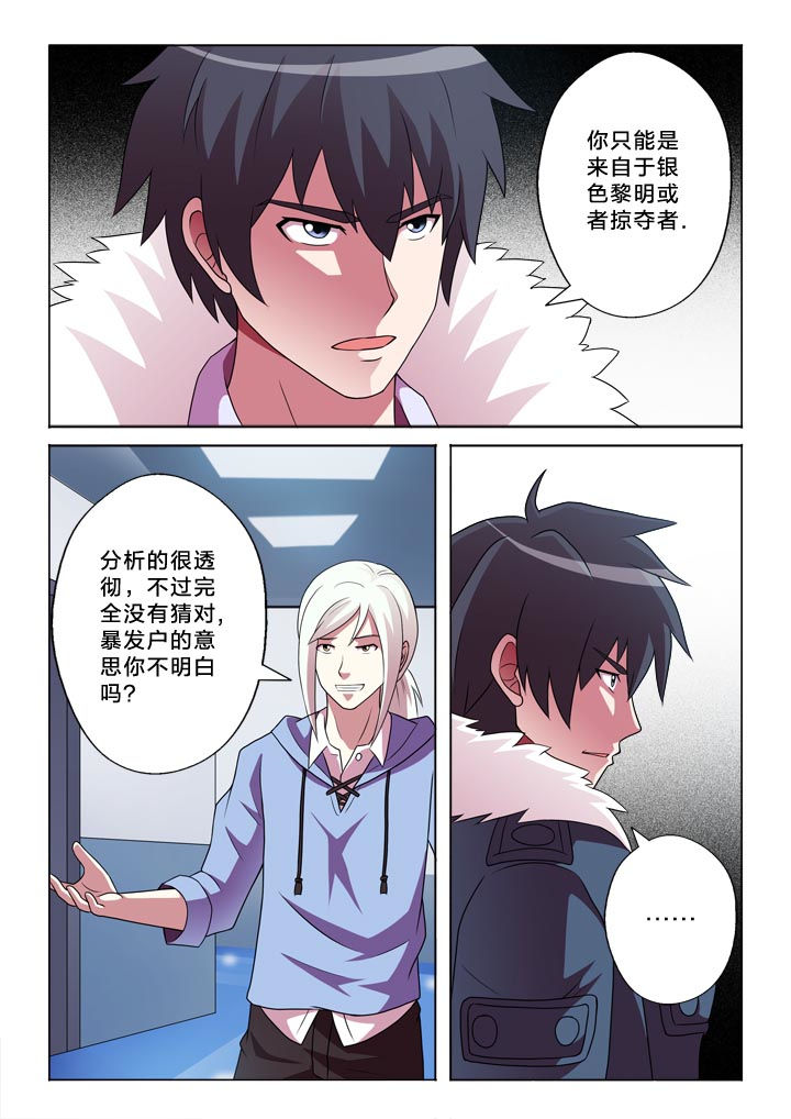 有生之年李健 吉他谱漫画,第140章：互怼2图