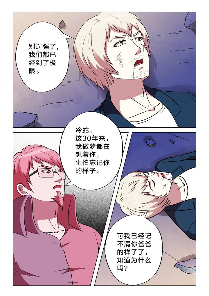 有生之恋舞蹈漫画,第139章：记得与否2图