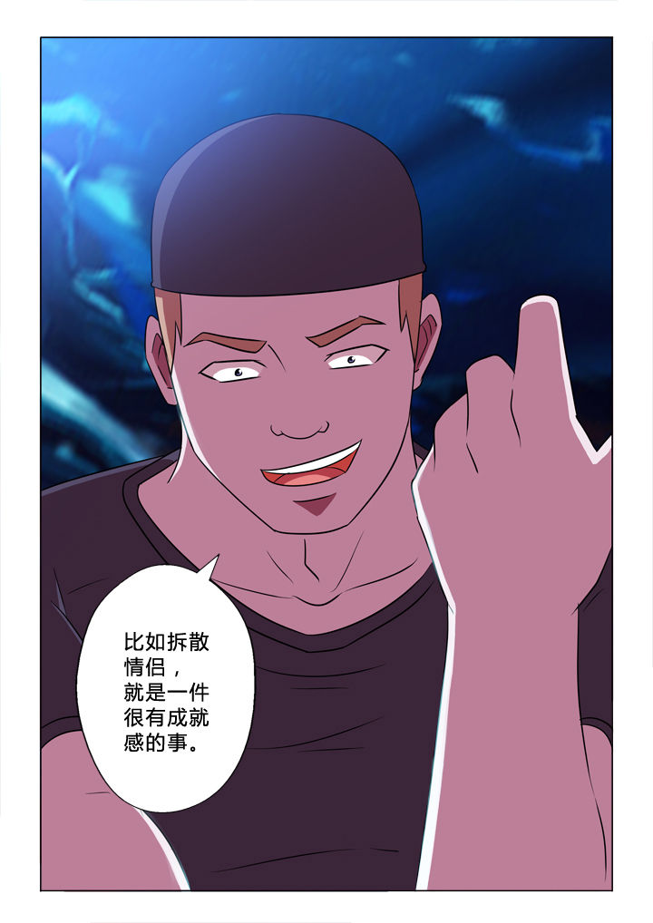 有生之恋背后故事漫画,第55章：靠谱2图