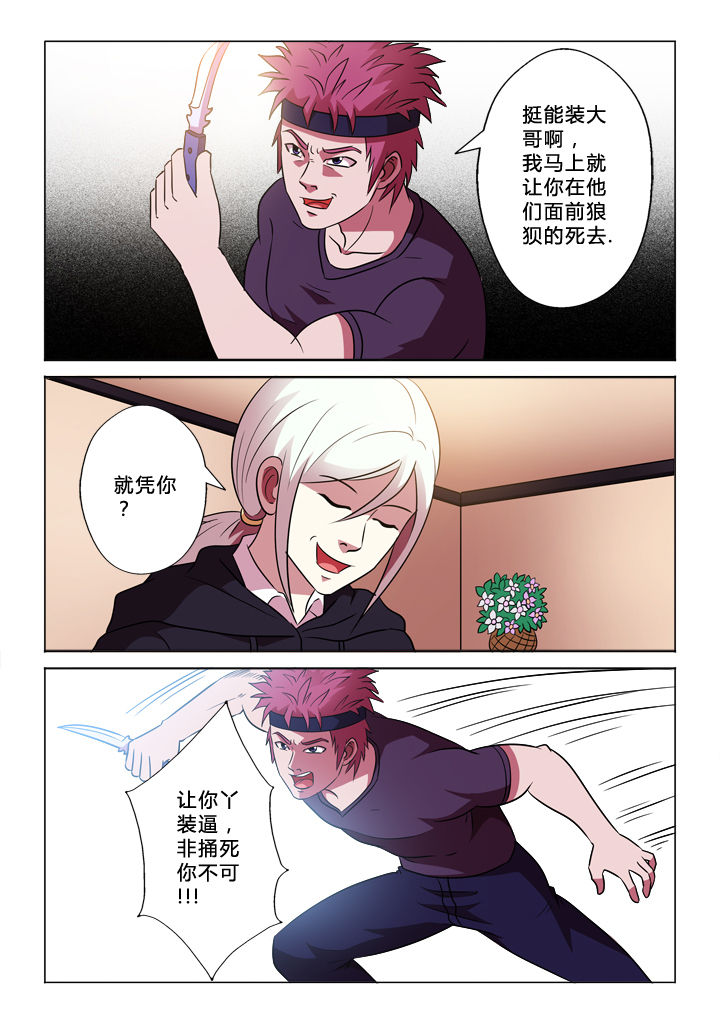 有生之年完整歌词漫画,第62章：再一次2图