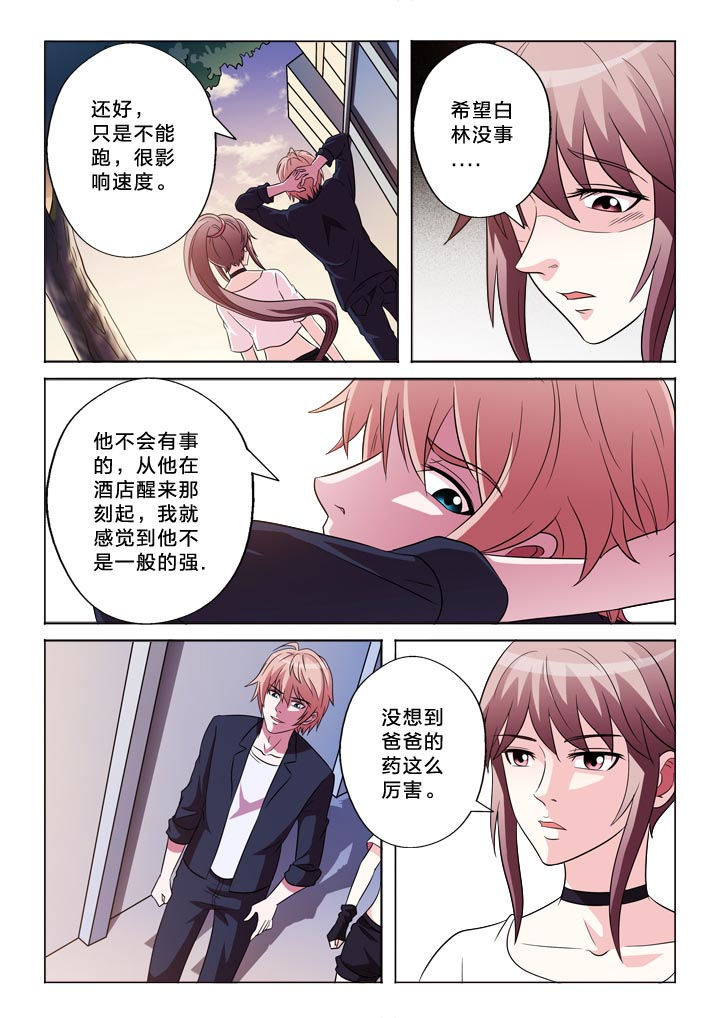 有生之年李健简谱漫画,第143章：态度2图