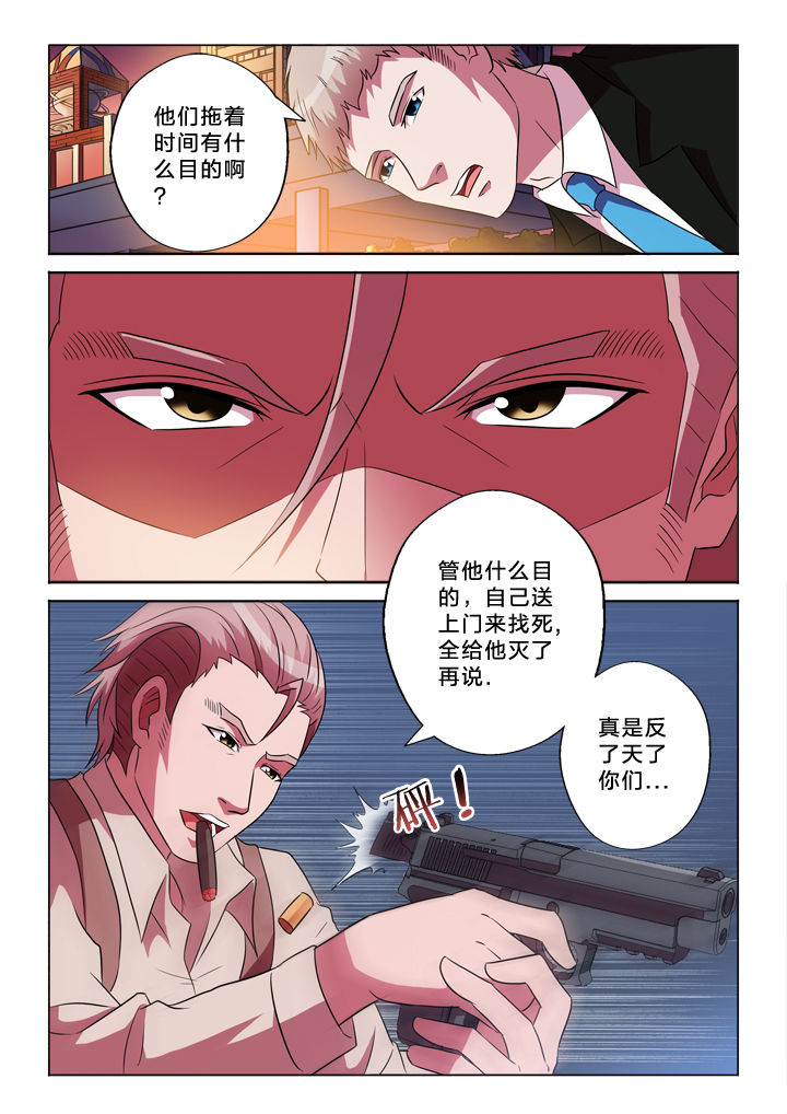 有生之念音乐漫画,第148章：切穿2图